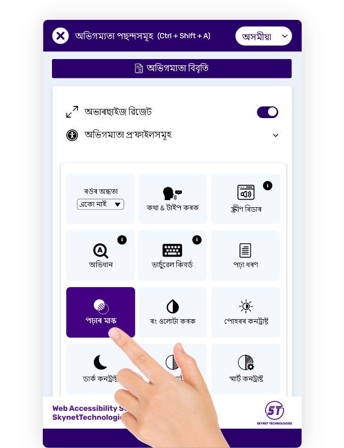 ৱেব অভিগম্যতা