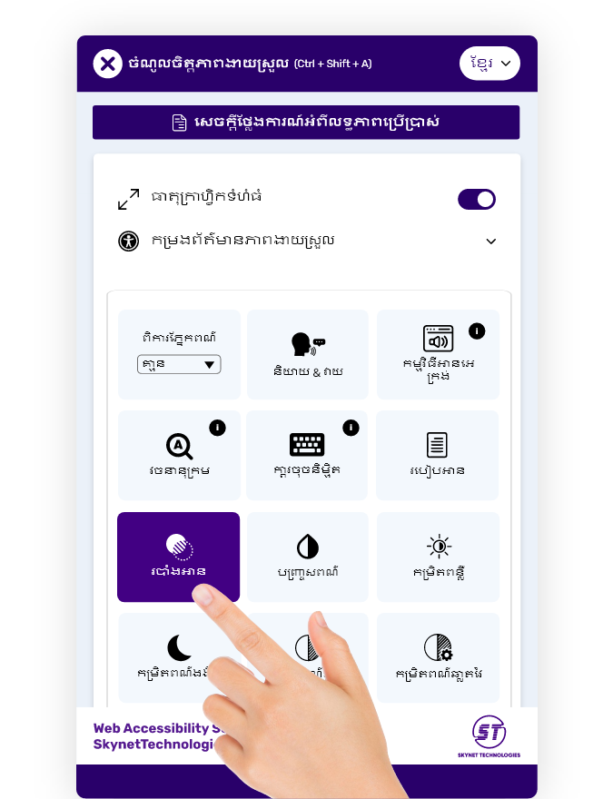 ចាប់ផ្តើមគេហទំព័រ