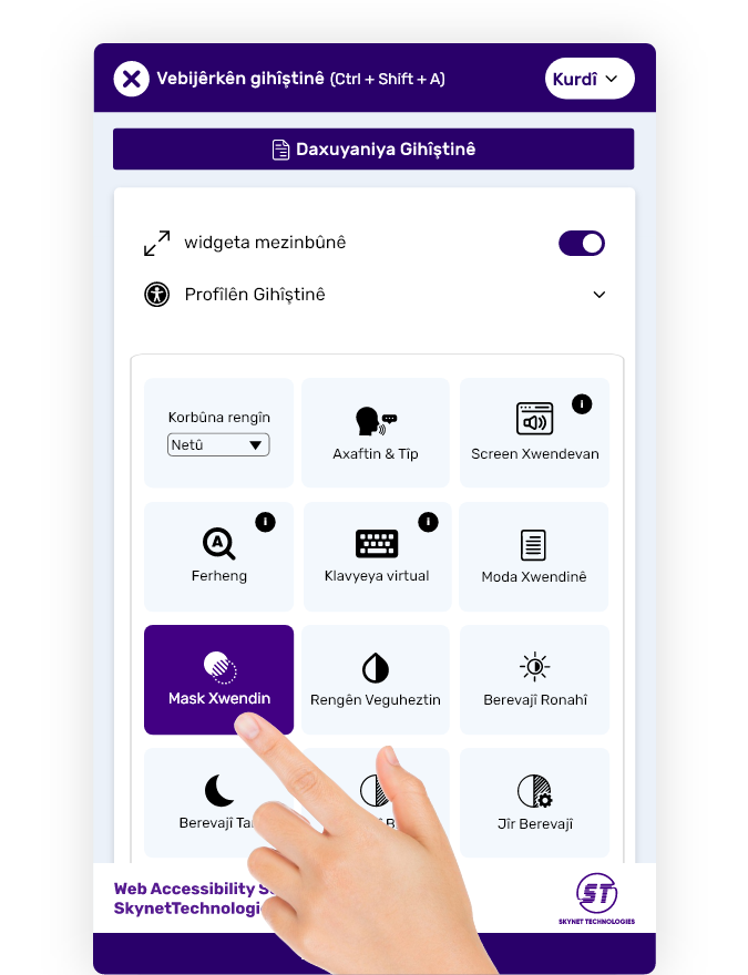 توانای دەسپێگەیشتنی دیجیتاڵی