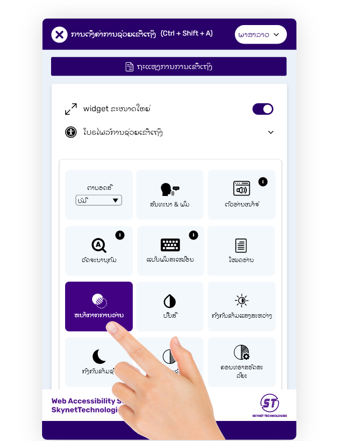 ເລີ່ມຕົ້ນເວັບ