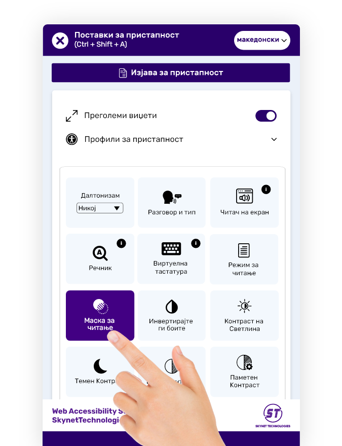 Пристапност на веб-страницата