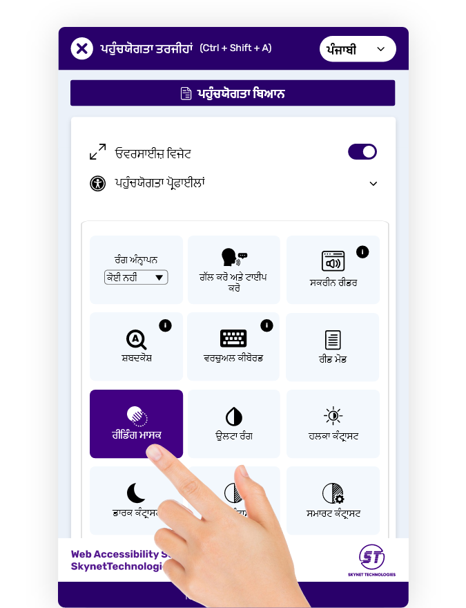 ਵੈੱਬ ਪਹੁੰਚਯੋਗਤਾ