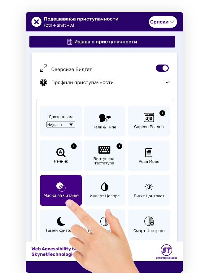 Приступачност веба