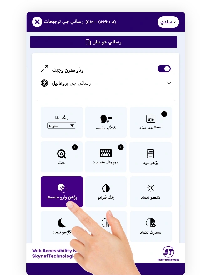 ويب سائيٽ جي رسائي 