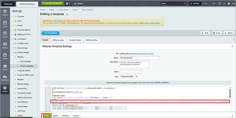 1c-bitrix wcag web accessibility