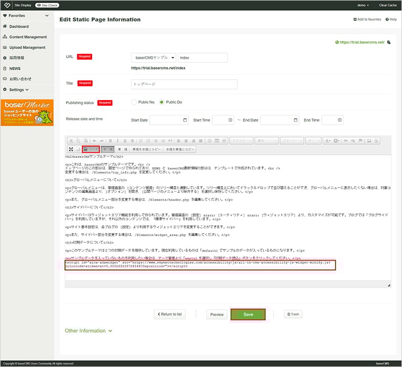 basercms ada website accessibility